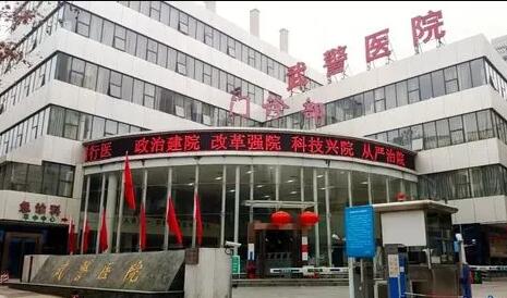 湖北省武警總醫(yī)院整形外科