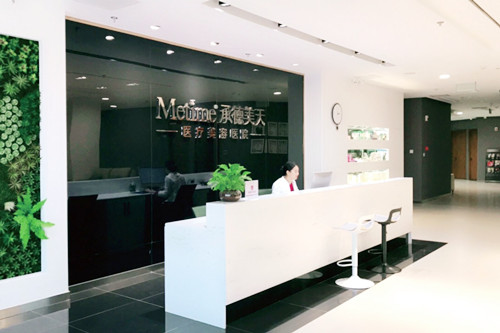 南京丹德美天醫(yī)療美容醫(yī)院