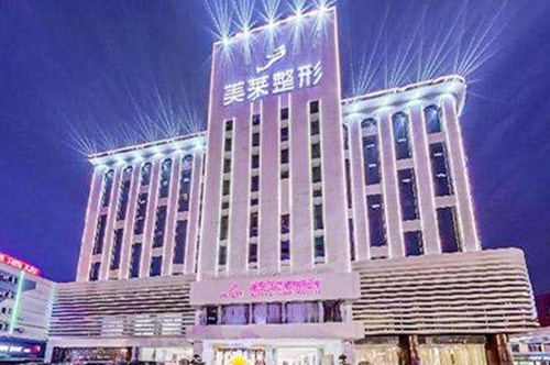 太原美萊醫(yī)療美容醫(yī)院