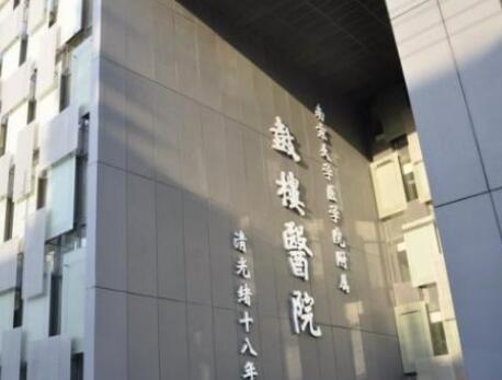 南京鼓樓醫(yī)院整形科