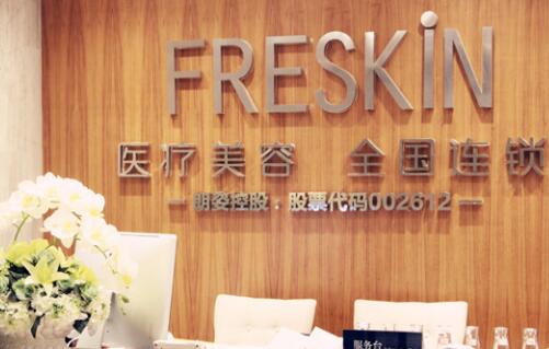 長(zhǎng)沙晶膚醫(yī)療美容連鎖機(jī)構(gòu)