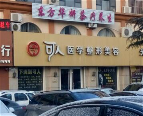 威?？扇苏蚊廊萃饪崎T診