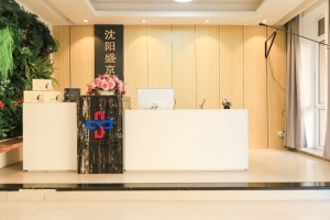 沈陽沈河盛京尚美醫(yī)療美容醫(yī)院