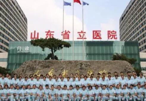 山東省立醫(yī)院整形美容外科