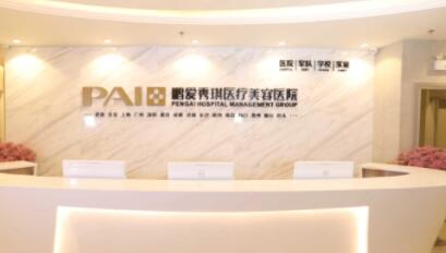 深圳鵬愛(ài)秀琪醫(yī)療美容醫(yī)院