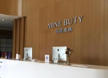 長治瑪恩醫(yī)療美容診所