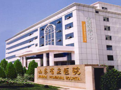 山東省立醫(yī)院整形外科整形外科