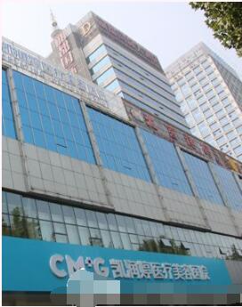 邯鄲凱潤(rùn)婷整形美容醫(yī)院