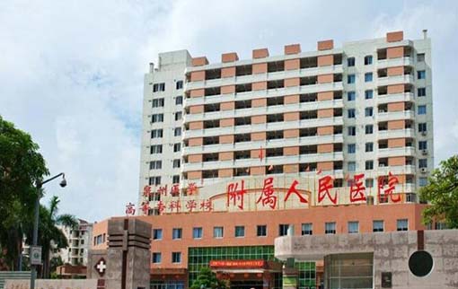 泉州醫(yī)學高等專科學校附屬人民醫(yī)院整形科