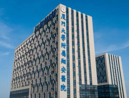 廈門大學(xué)附屬翔安醫(yī)院燒傷整形科