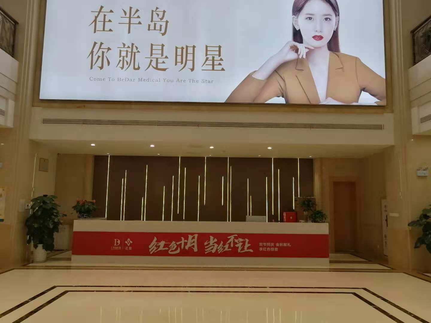 無錫半島醫(yī)療美容門診部