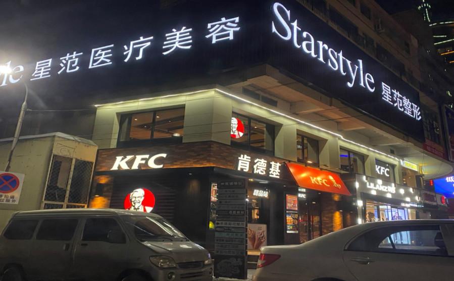 承德星范醫(yī)療美容門(mén)診部