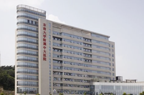 南京東南大學(xué)附屬中大醫(yī)院整形外科