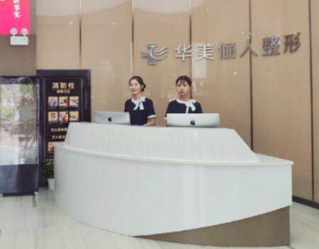 蘇州太倉(cāng)儷人醫(yī)療美容門(mén)診部