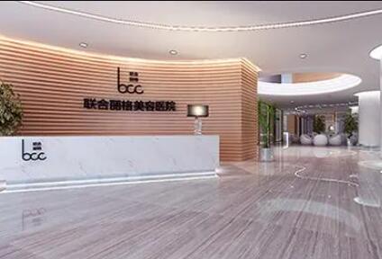 上海聯(lián)合麗格醫(yī)院美容