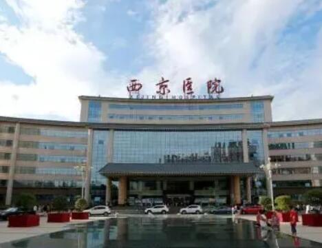 西安西京整形醫(yī)院整形科