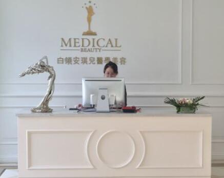 合肥白領(lǐng)安琪兒醫(yī)院