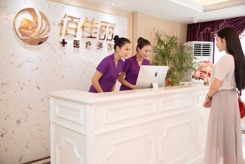 長(zhǎng)沙佰佳麗醫(yī)療美容門(mén)診部