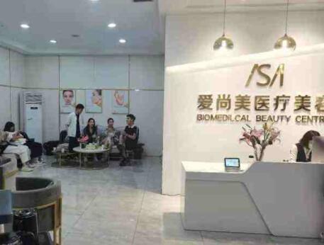 深圳愛尚美整形醫(yī)療美容醫(yī)院