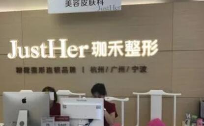 寧波嘉禾整形?？漆t(yī)院