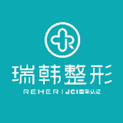 ?？谌痦n醫(yī)學(xué)美容中心