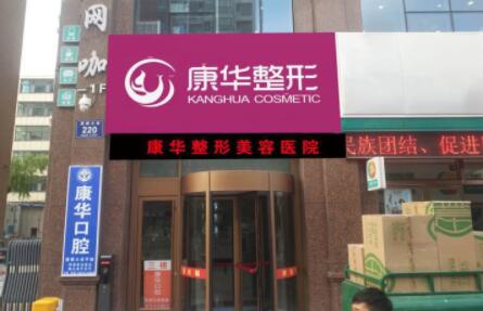 東莞東華醫(yī)院燒傷整形外科