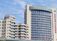 成都中醫(yī)藥大學附屬醫(yī)院整形科