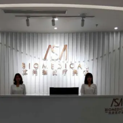 福州艾尚美整形門診