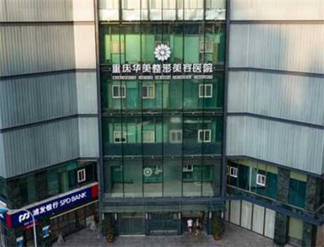 中國科學院大學寧波華美醫(yī)院