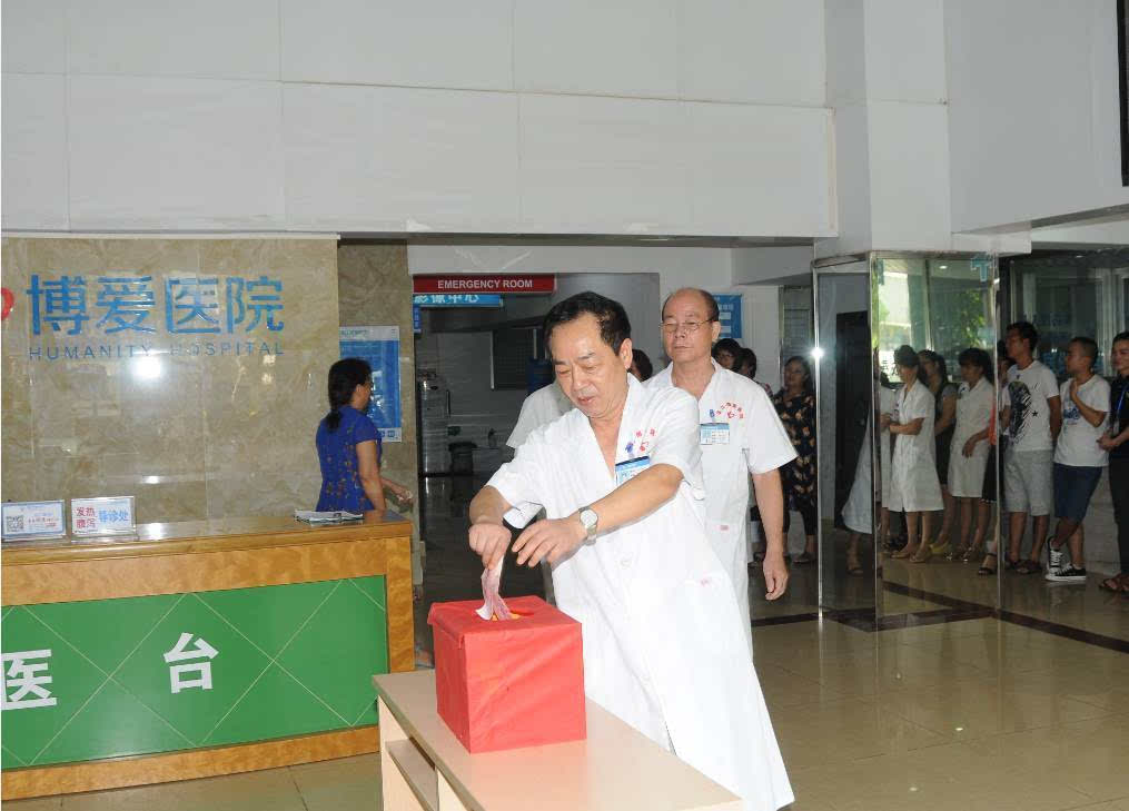 湛江博愛(ài)整形醫(yī)療美容醫(yī)院