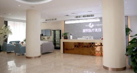 萍鄉(xiāng)星悅醫(yī)美整形科