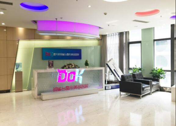 重慶新銅雀臺醫(yī)療美容醫(yī)院