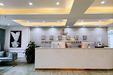 重慶真熙美熙整形門診部