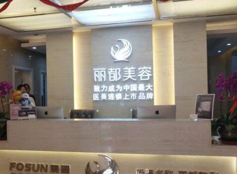 銀川麗都美容醫(yī)院
