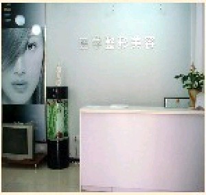 新鄉(xiāng)金忠民醫(yī)療整形美容門診部