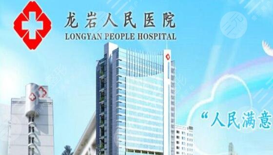 龍巖人民醫(yī)院燒傷整形科