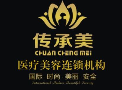 東莞傳承美醫(yī)療美容門診部