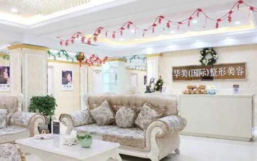 南寧華美整形美容醫(yī)院