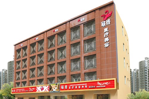 南寧聯(lián)韓美容整形醫(yī)院