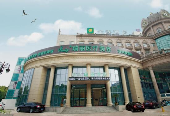 安徽蕪湖瑞麗整形醫(yī)院