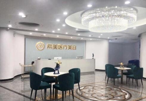 邵陽(yáng)希美醫(yī)療美容醫(yī)院