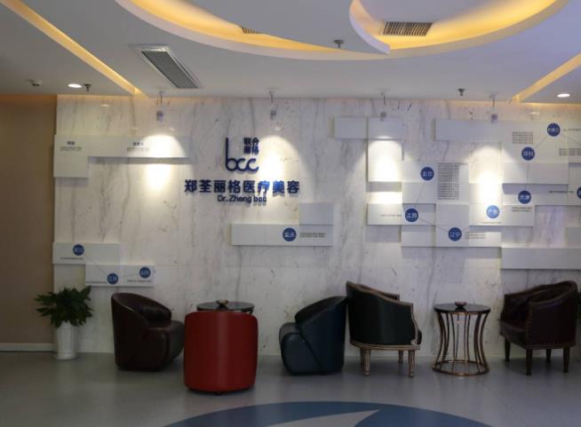 重慶鄭荃麗格青春醫(yī)療美容