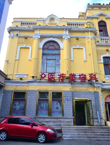 黑龍江省中西醫(yī)結(jié)合美容科