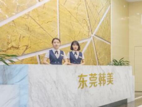 東莞韓美整形美容醫(yī)院