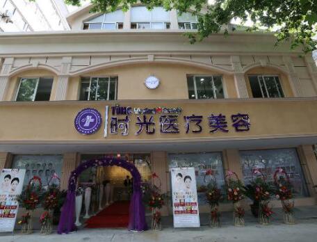 昆山時(shí)光整形美容醫(yī)院