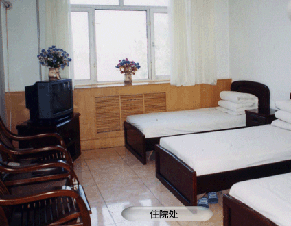 大慶立財(cái)醫(yī)療美容門診部