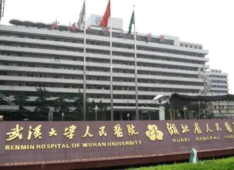 武漢大學(xué)人民醫(yī)院整形美容外科