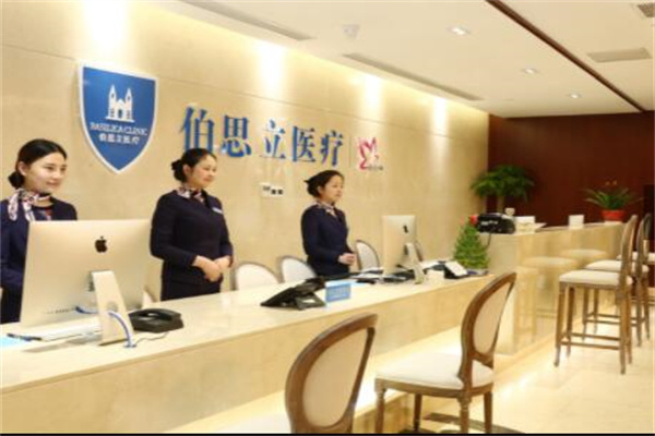 二上海伯思立醫(yī)療美容醫(yī)院