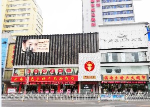 昆明前衛(wèi)美眼醫(yī)療美容診所