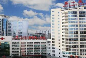 廈門(mén)第一醫(yī)院美容整形外科中心